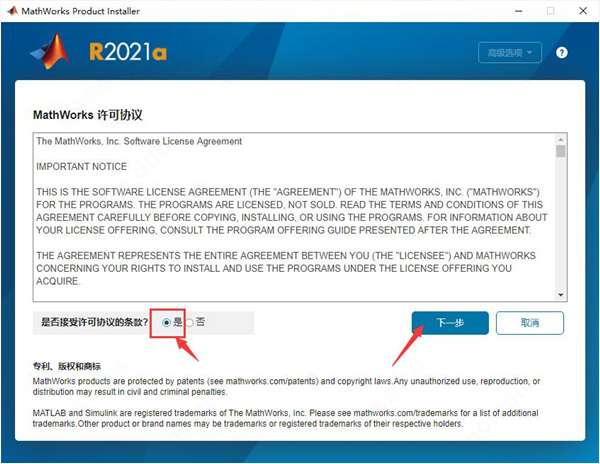 MathWorks Matlab R2021a中文版永久激活详细教程(含下载+密钥)