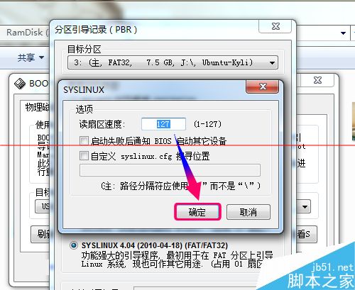  U盘启动安装ubuntu kylin失败该怎么解决？
