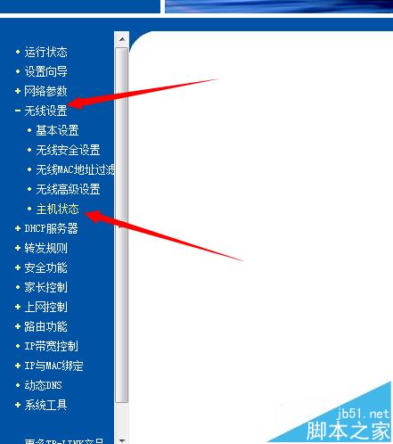 无线路由器无线高级设置怎么设置?