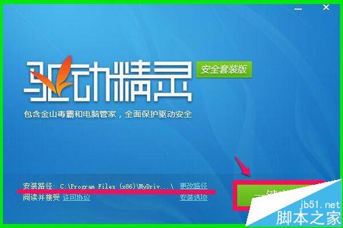Win10预览版10240中Realtek高清晰音频管理器怎么恢复?