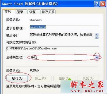 xp系统安装软件提示read pcsc drive error的故障原因及解决方法