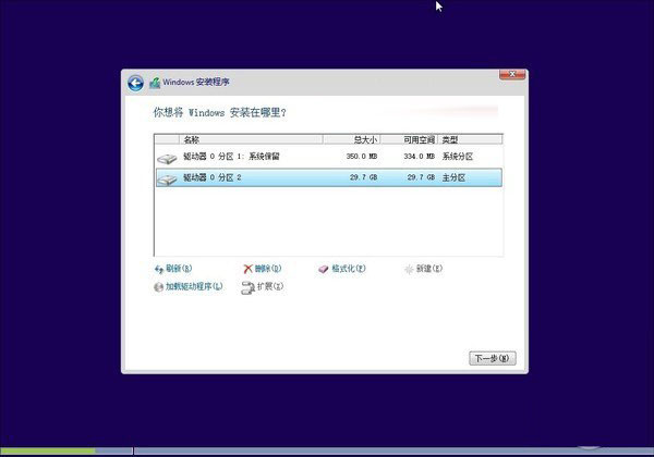 如何从硬盘安装win10系统？Windows10硬盘安装方法/步骤详解