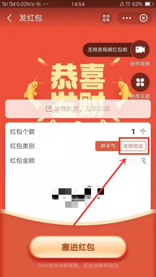 支付宝怎么发固定金额的红包? 支付宝发红包的技巧