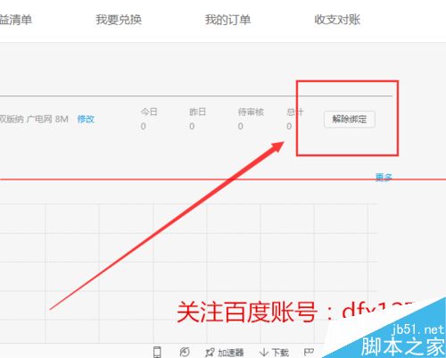 优酷路由宝赚不到金币该怎么办？