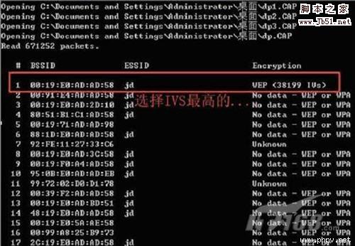 一步步教你破解WIFI无线路由器WEP网络密钥