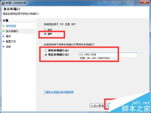 Ubuntu下挂载Win7下的NFS服务器失败的两种解决办法