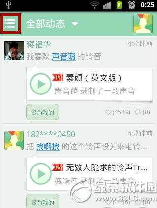 酷音铃声怎么用？酷音铃声设置使用教程