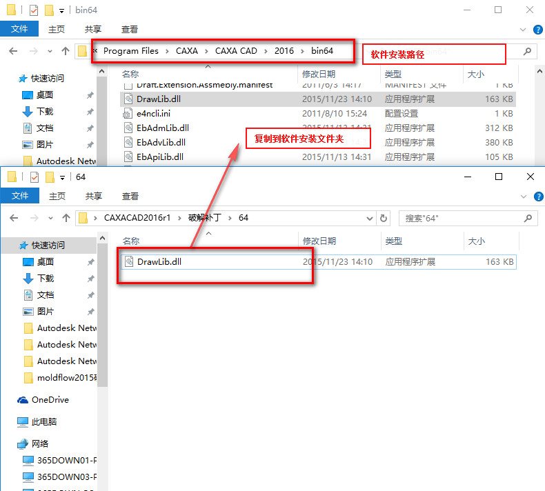 caxa2016电子图板怎么破解?caxa cad电子图板2016安装及破解详细图文教程