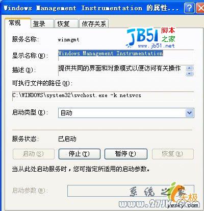 让XP系统远离内存读写错误的方法