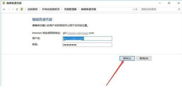 TortoiseGit如何更换用户名和密码？