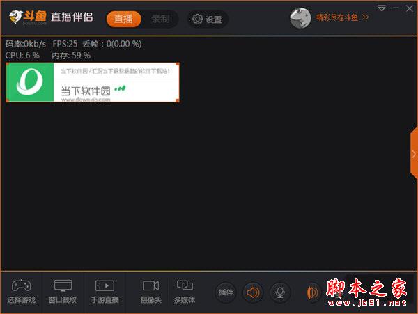 斗鱼直播如何快速添加图片 斗鱼直播伴侣添加图片最全教程