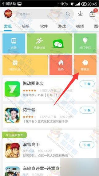 2015应用宝暑期风暴第二期开启 每天下载APP 100%送2Q币