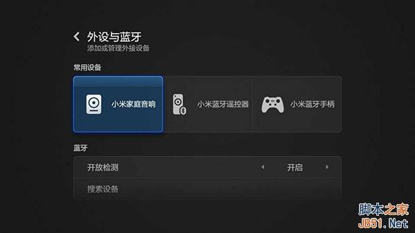 1999元40寸小米电视2简单体验评测:性价比之作