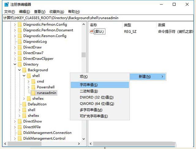 Win10系统怎么在右键菜单中添加命令提示符?