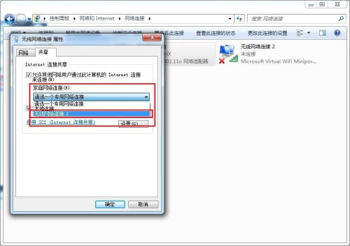 win7笔记本电脑怎么连接无线网络 无线网络WiFi的设置教程