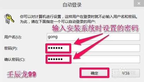 Win10开机密码如何取消？