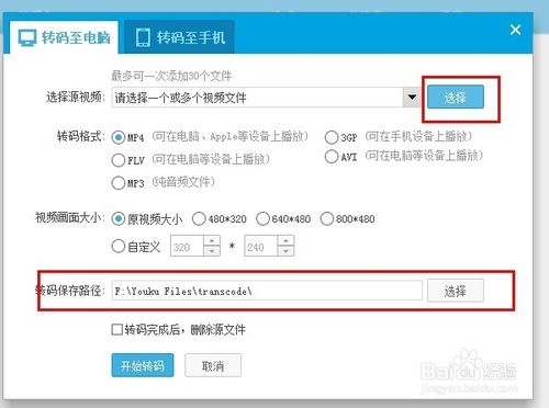 如何把电脑电影下载到内存卡？