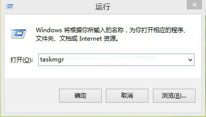 Win8.1系统中的任务管理器怎么打开 3种打开Win8.1任务管理器方法图解
