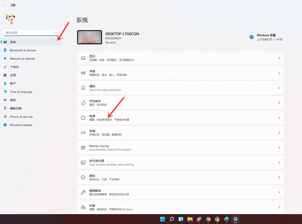 windows11怎么设置屏幕休眠时间? win11设置屏幕使用时间的技巧