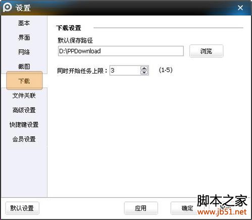 pptv怎么下载电影的使用说明