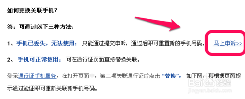 网易邮箱怎么解绑定如何更换绑定新的手机