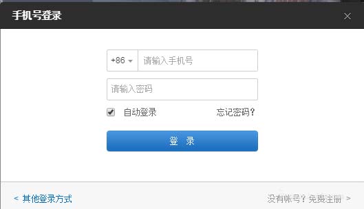 网易云音乐绑定的手机号怎么更换?