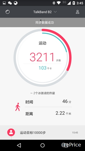 华为手环B2评测怎么样?华为手环B2体验评测