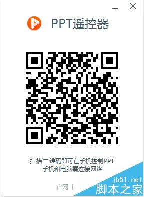 百度PPT遥控器插件在哪里？怎么下载使用？
