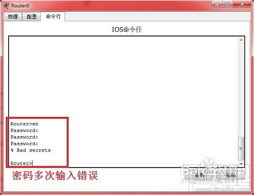 思科路由器的密码忘记了用简单的命令来重置思科路由器密码