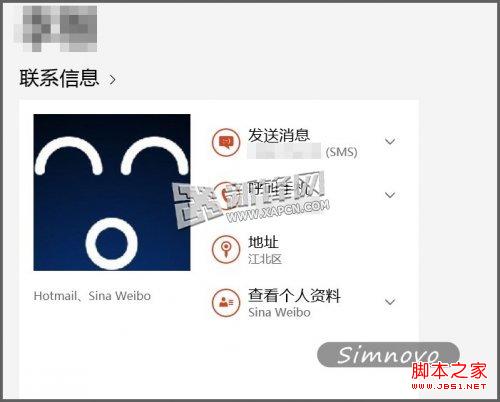 Win8人脉链接设置教程(整合你的不同社交网帐户)