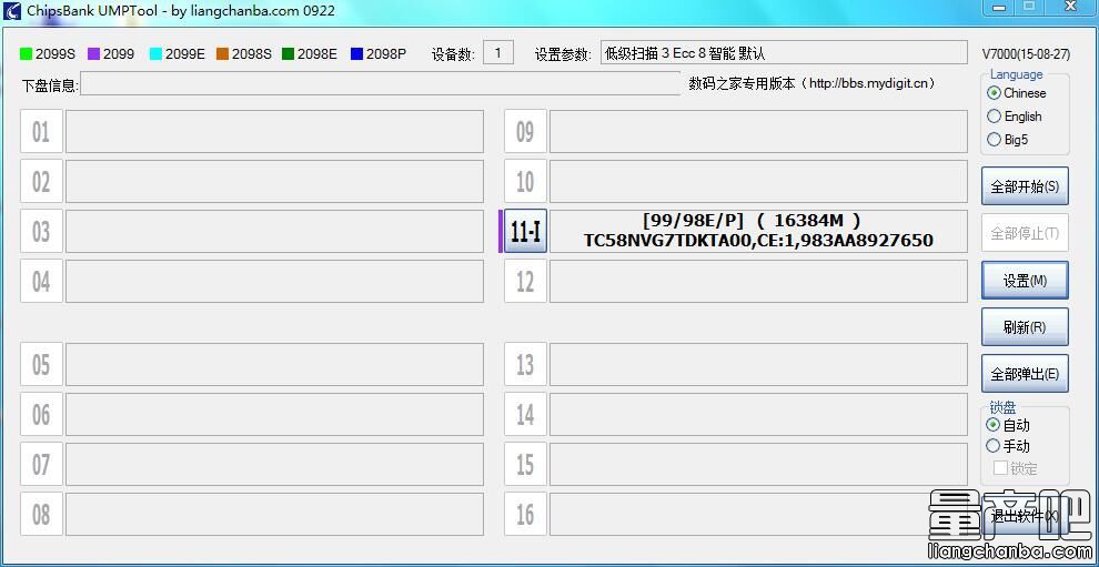 扩容U盘芯邦CBM2098E二次量产工具识别修复教程