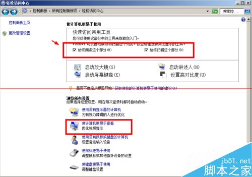 win7运行很卡怎么加快系统行关闭开机自动运行？