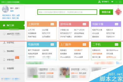 电脑提示Flash版本过低不能播放视频该怎么办？