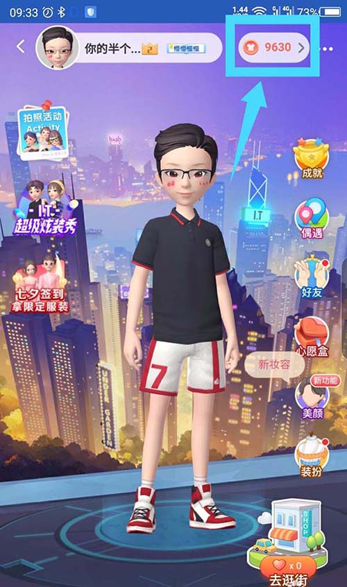 淘宝人生逛街的时候怎么进入下一个城市?