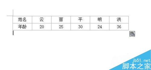 excel表格复制到word文档中如何删除表格的边框?