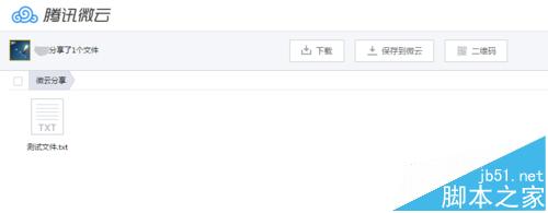 腾讯微云不是会员怎么不限量上传?