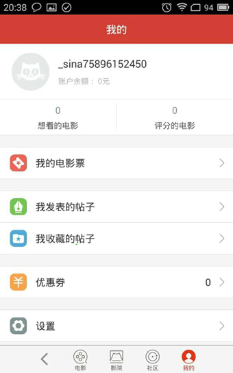 猫眼电影怎么退票？猫眼电影可以退票吗？