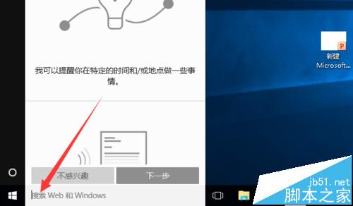 win10系统中新建的PPT桌面图标显示异常该怎么办?