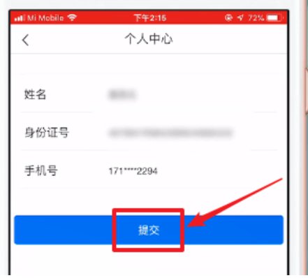支付宝苏康码怎么实名认证 苏康码实名认证图文教程