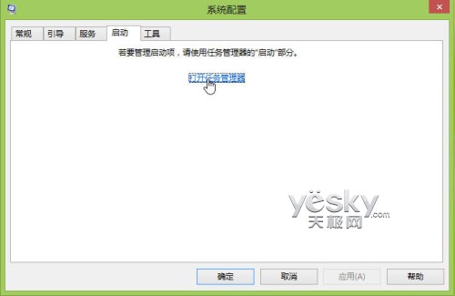 windows8启动项管理搬家了(并非传统的msconfig)操作图解