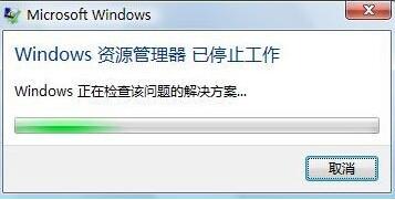 win8资源管理器已停止工作怎么办?
