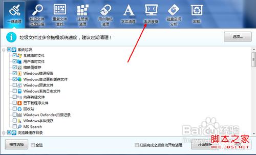 win7系统盘怎么清理操作步骤
