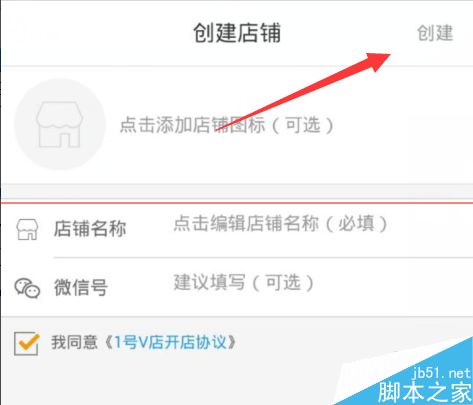1号v店是什么？怎么开? 1号v店的开店教程