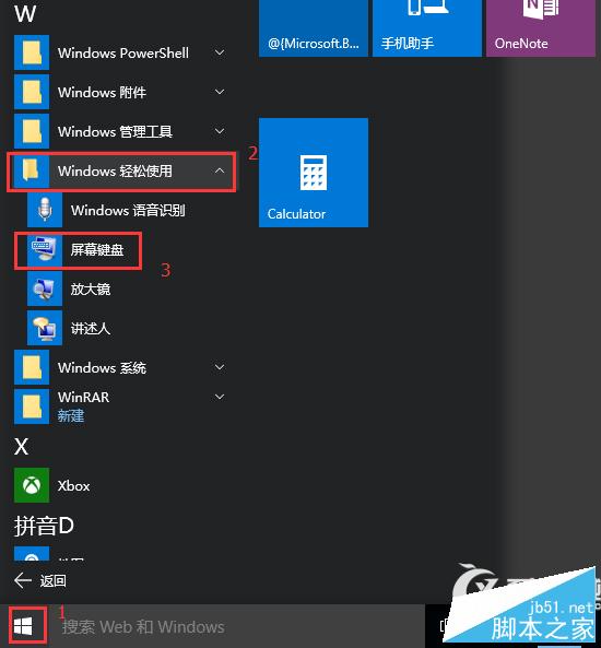 Win10如何开启屏幕键盘？Win10开启屏幕键盘的两种方法