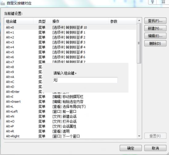 Xshell怎么设置鼠标快捷键？Xshell设置鼠标快捷键方法