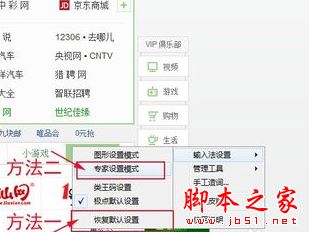 极点五笔提示框不见了怎么办?极点五笔输入法提示框消失的解决方法