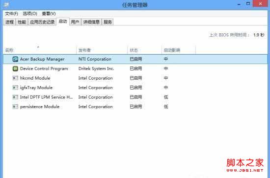 windows8系统开机自动启动程序的使用方法图解