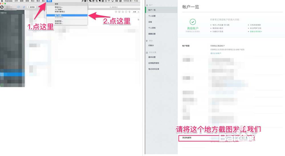 印象笔记给私有邮箱发邮件保存失败的原因分析