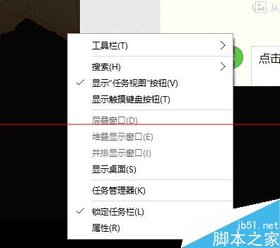 win10任务栏Windows搜索框怎么去掉？