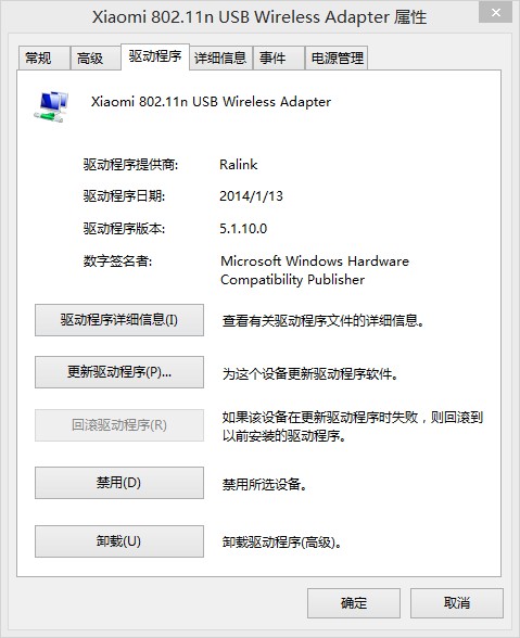小米随身wifi win8.1驱动安装步骤 小米随身wifi win8.1使用测试详细介绍